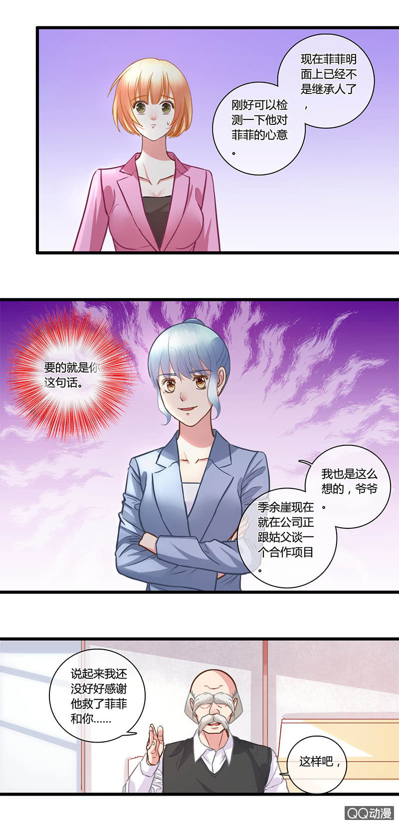 0105-106合作-第61话