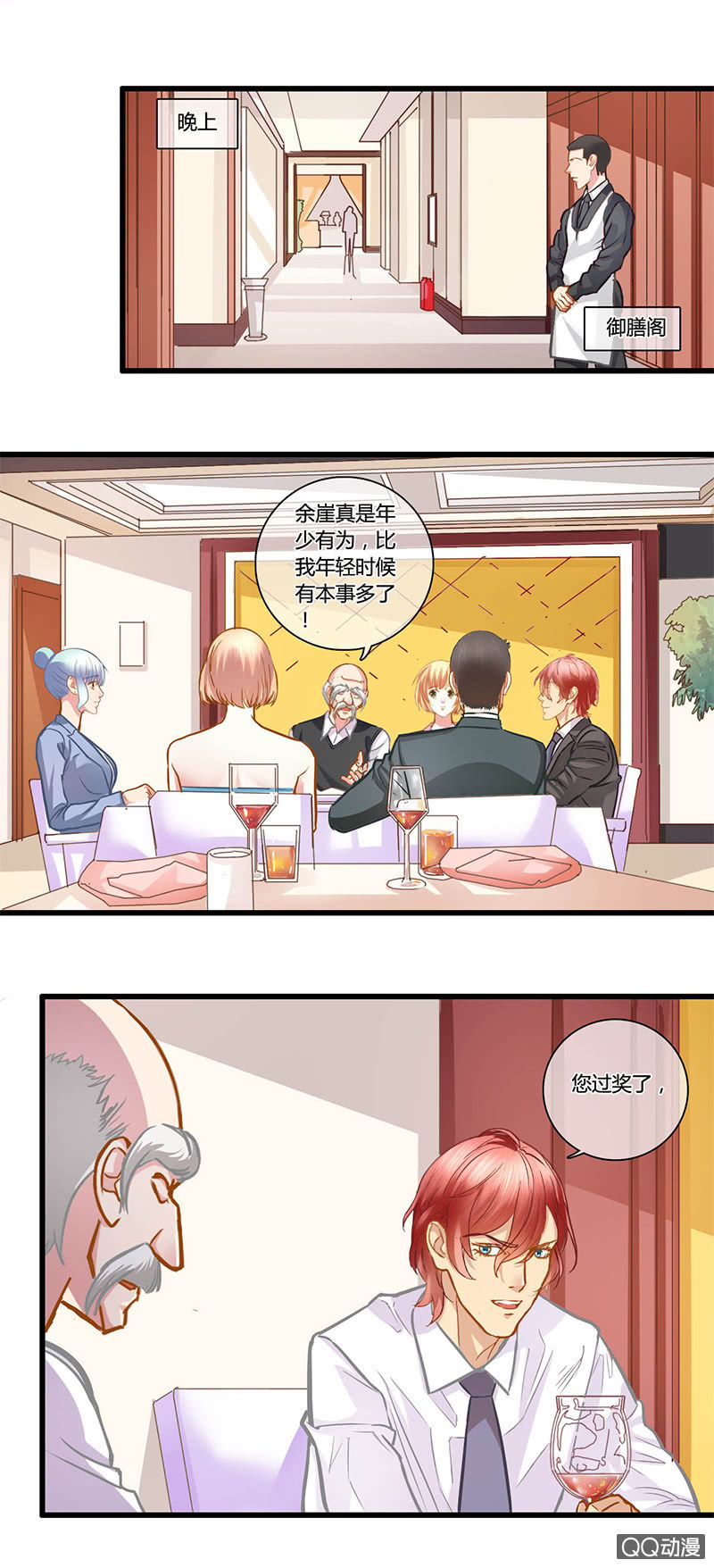 0105-106合作-第61话