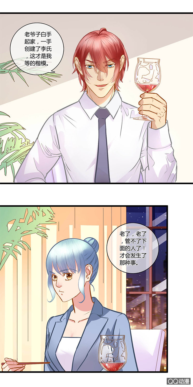 0105-106合作-第61话