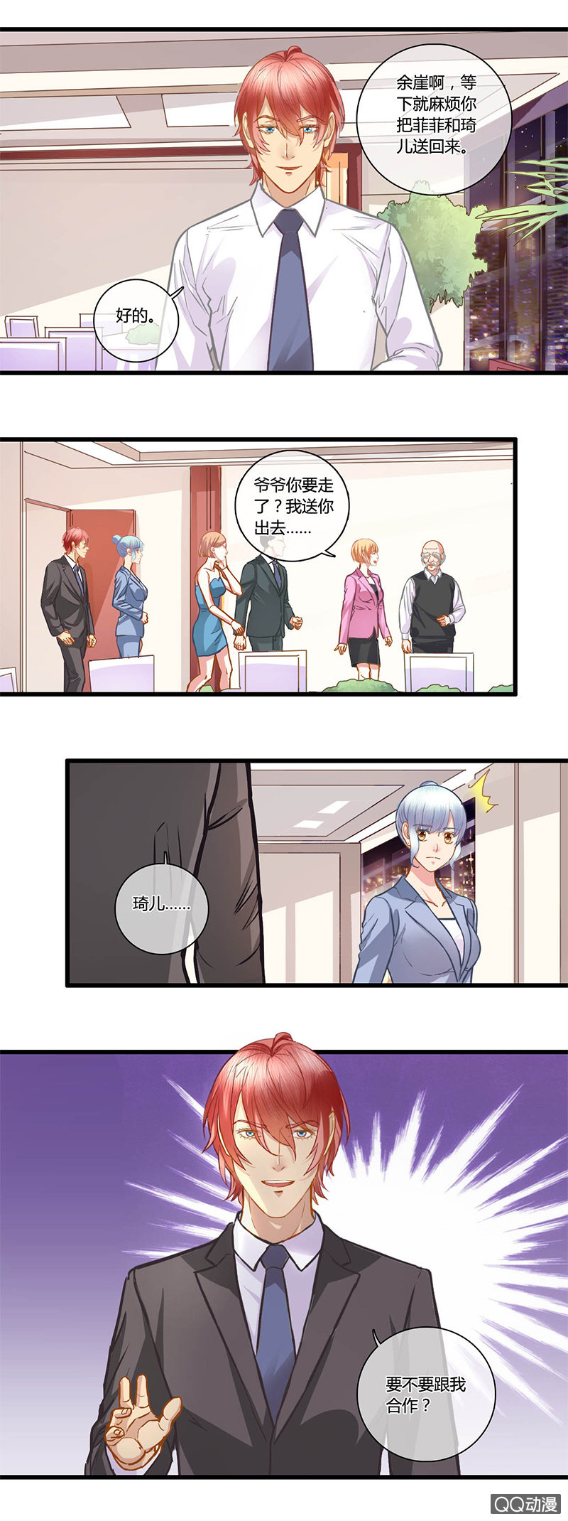 0105-106合作-第61话