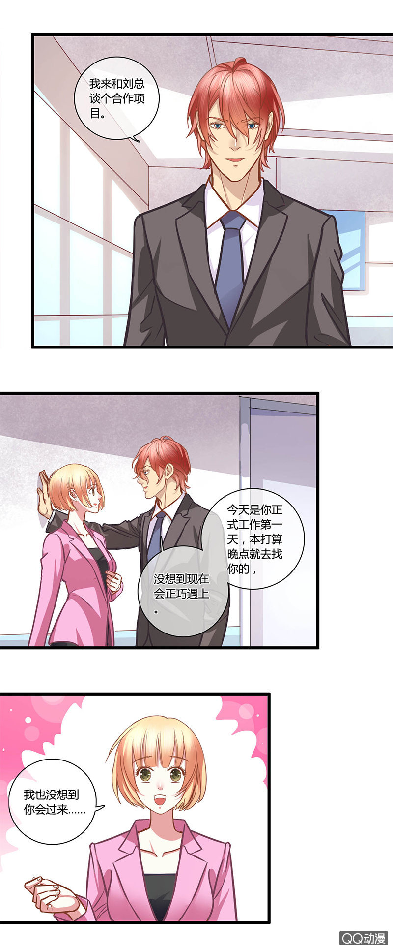 0105-106合作-第61话