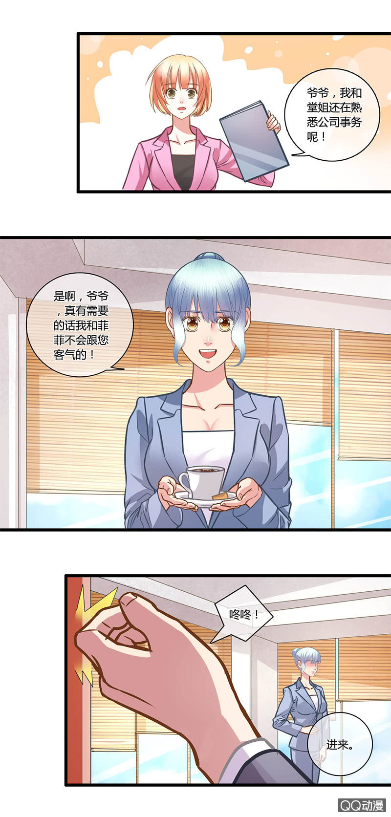 0105-106合作-第61话