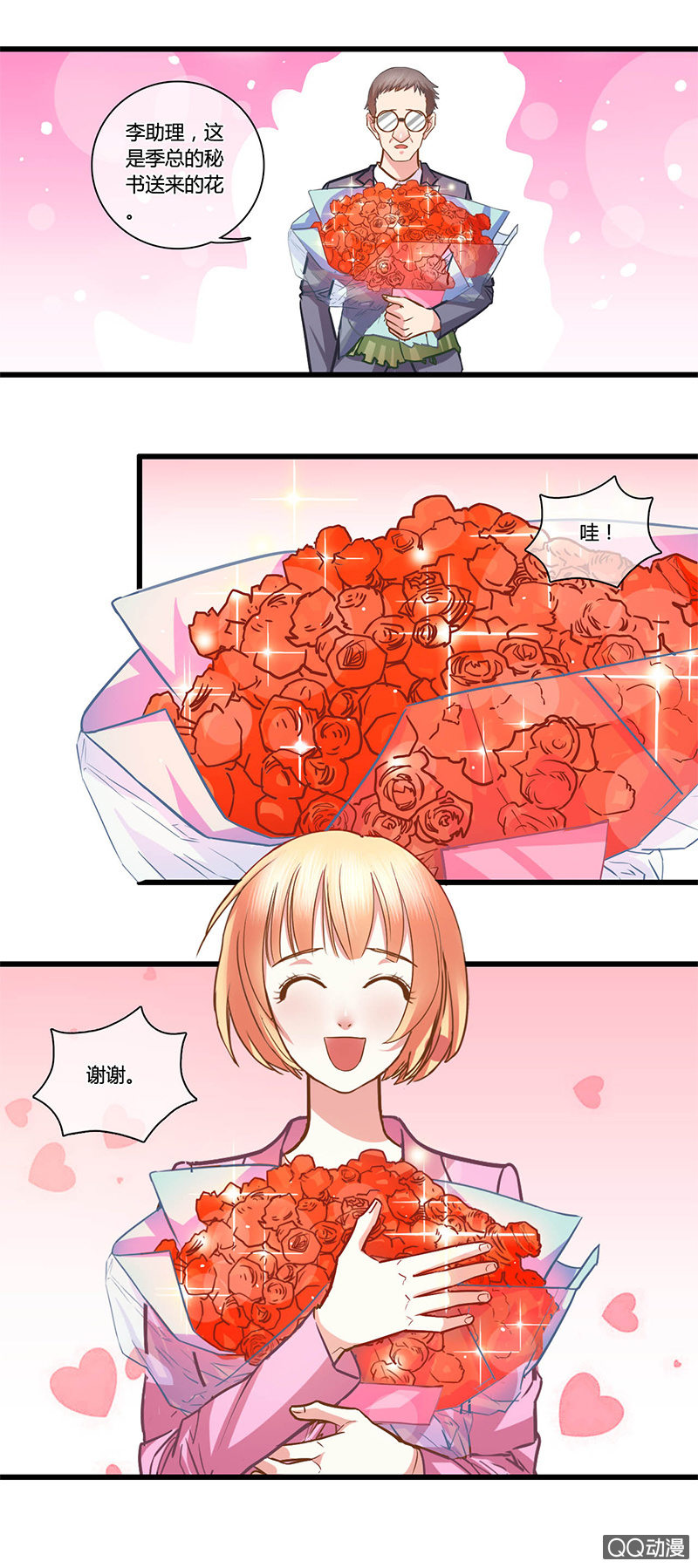 0105-106合作-第61话