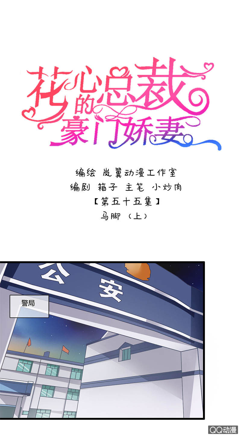 0109-110马脚-第63话