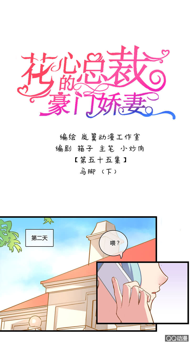 0109-110马脚-第63话