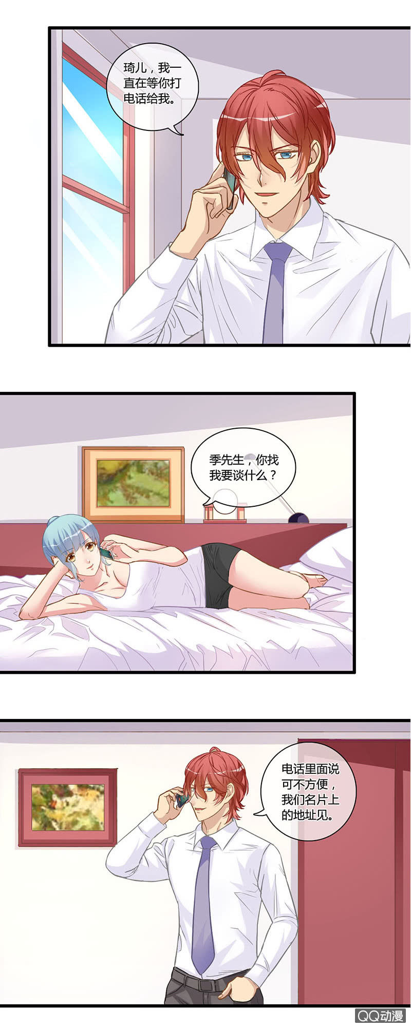 0109-110马脚-第63话