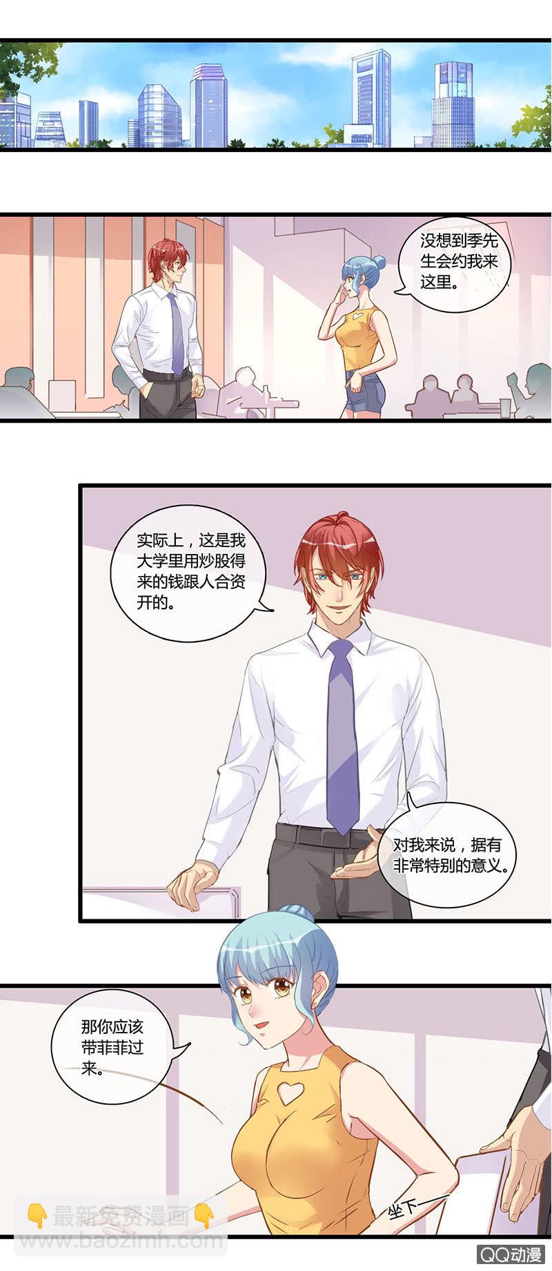 0109-110马脚-第63话