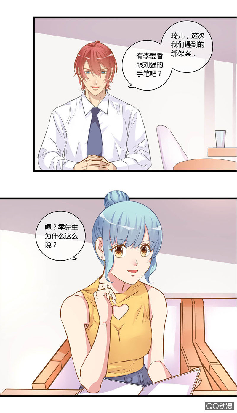 0109-110马脚-第63话