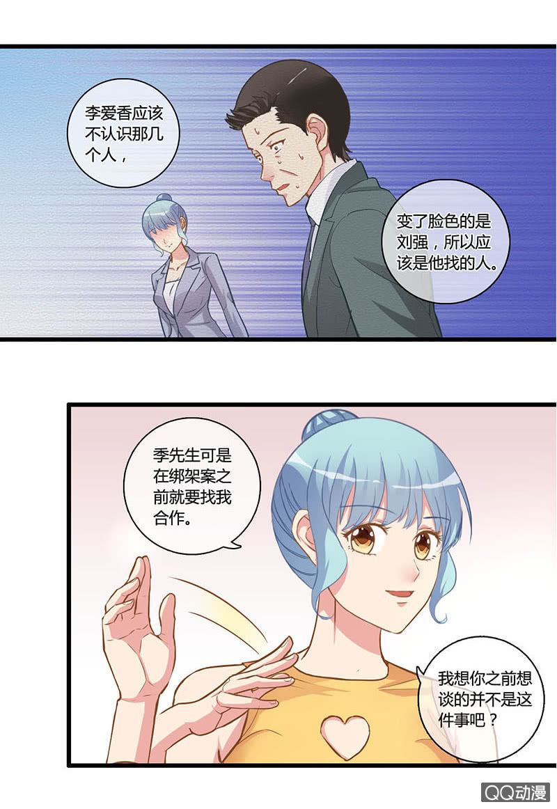 0109-110马脚-第63话