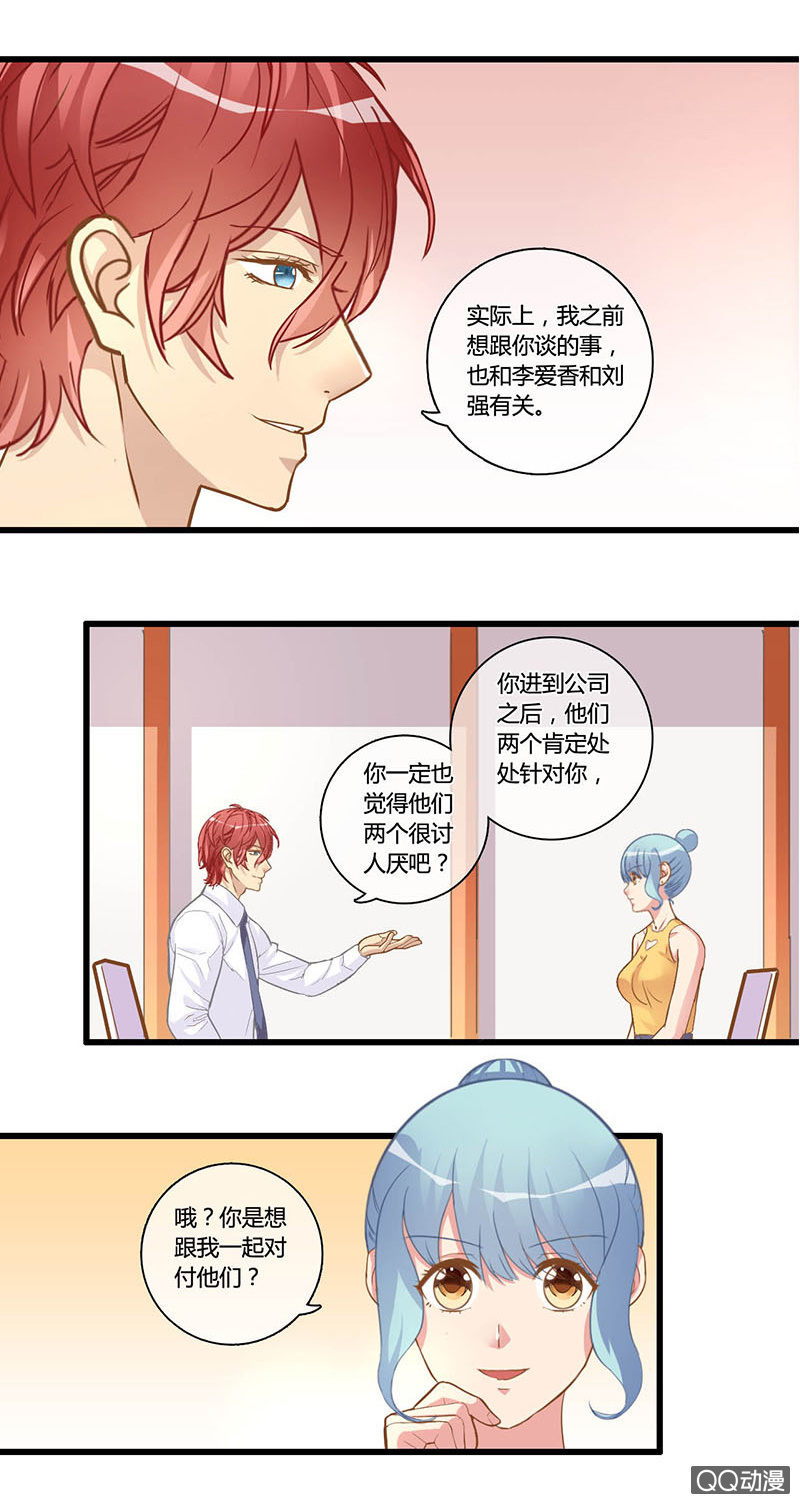 0109-110马脚-第63话