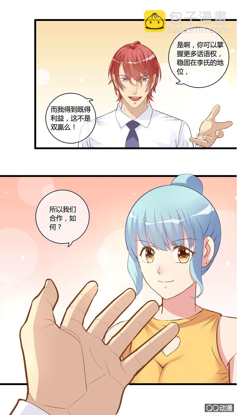 0109-110马脚-第63话