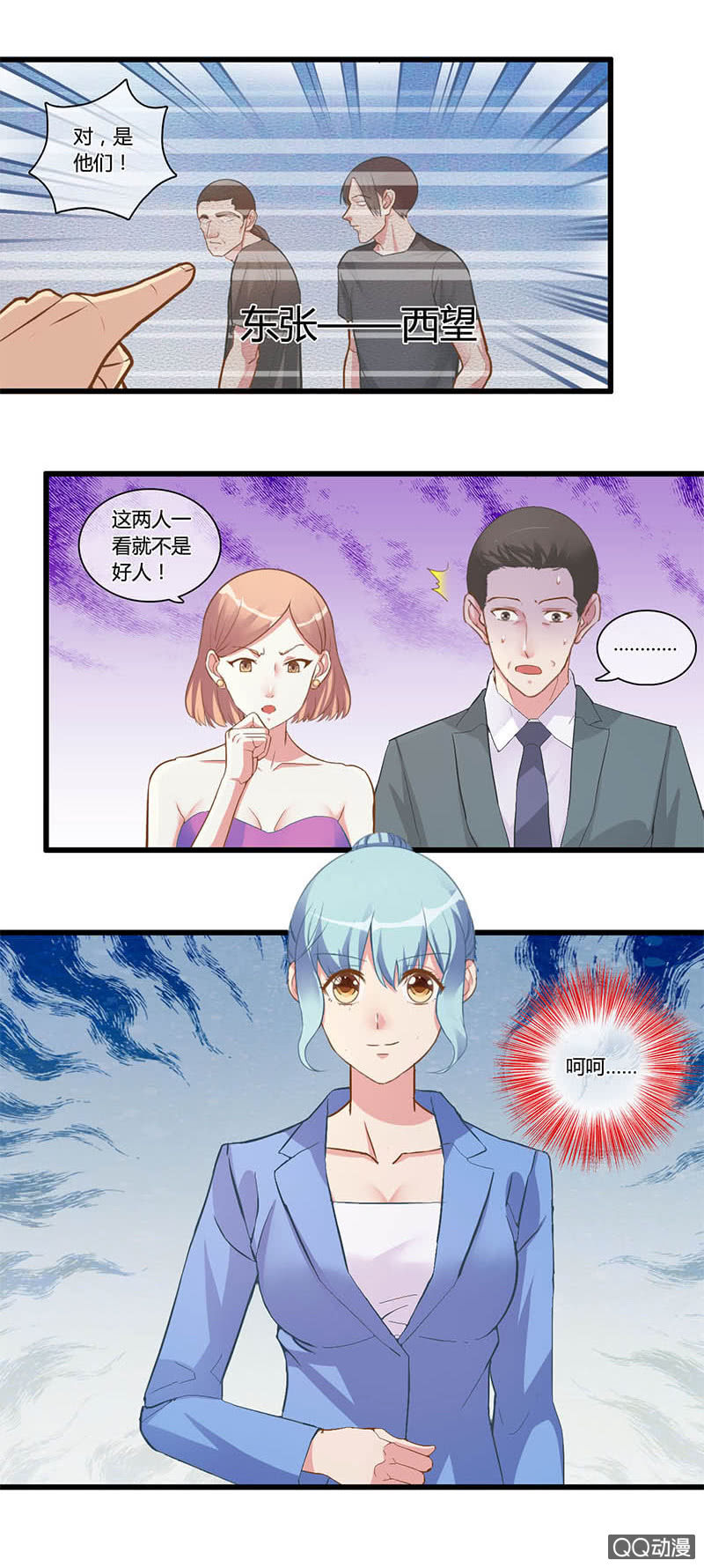 0109-110马脚-第63话