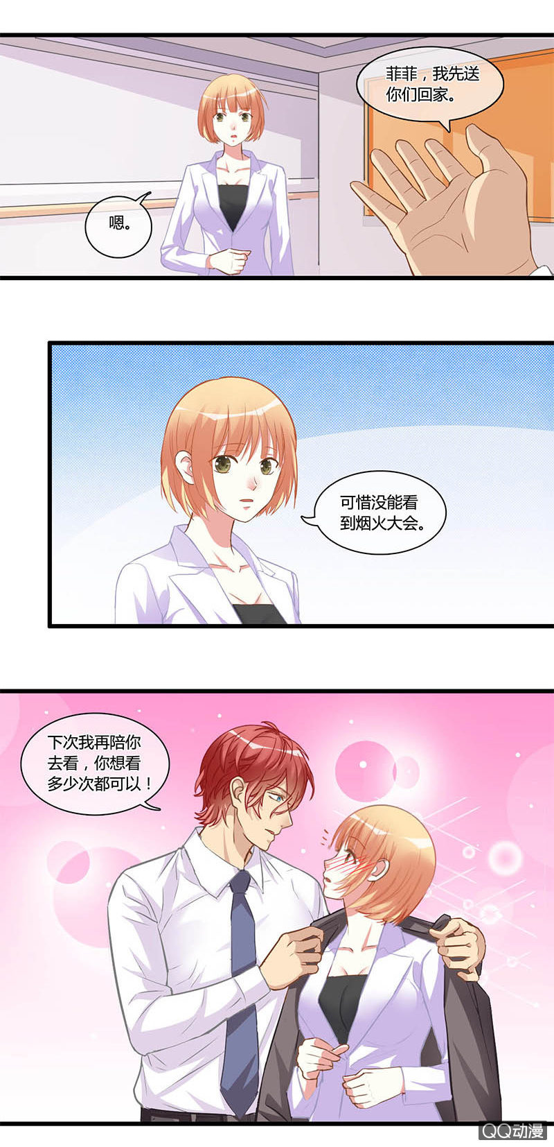 0109-110马脚-第63话