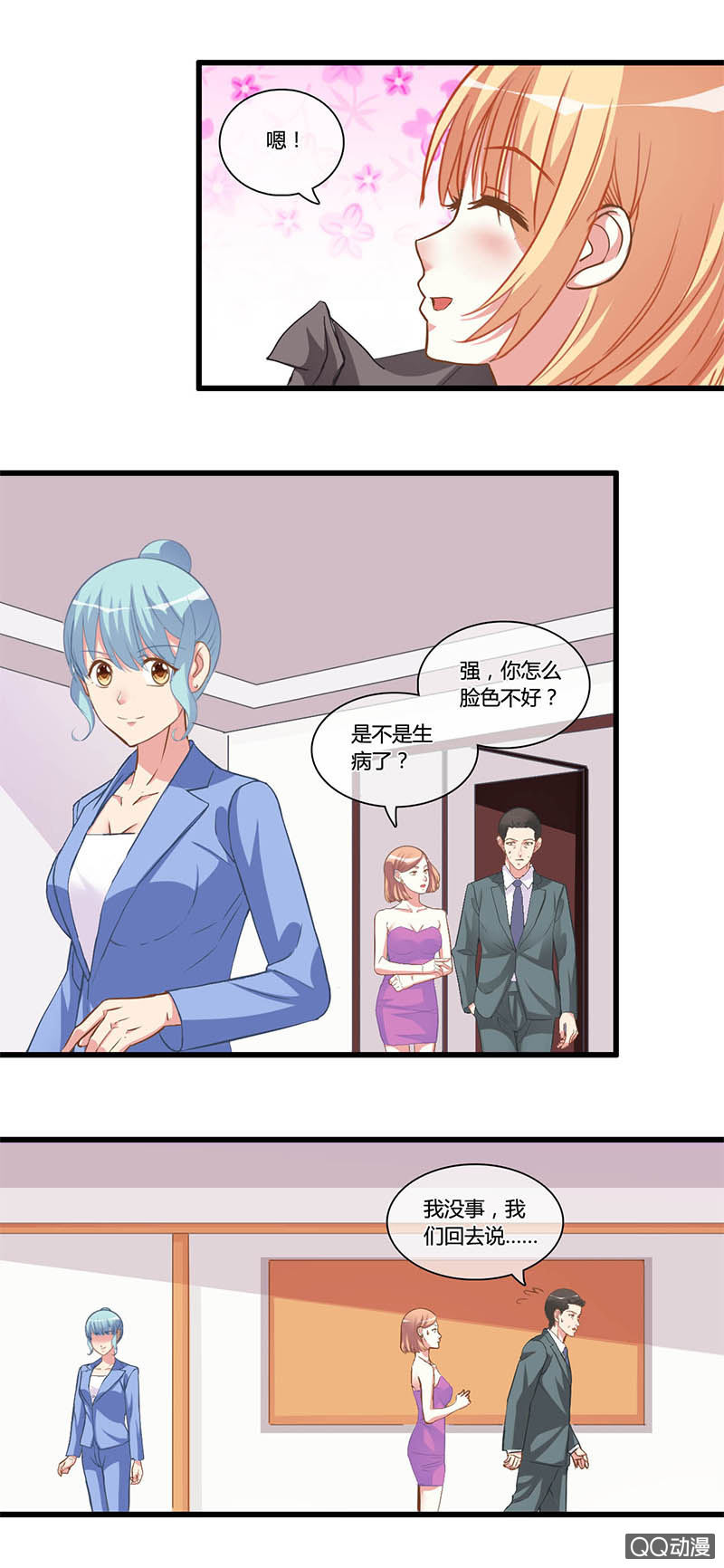 0109-110马脚-第63话