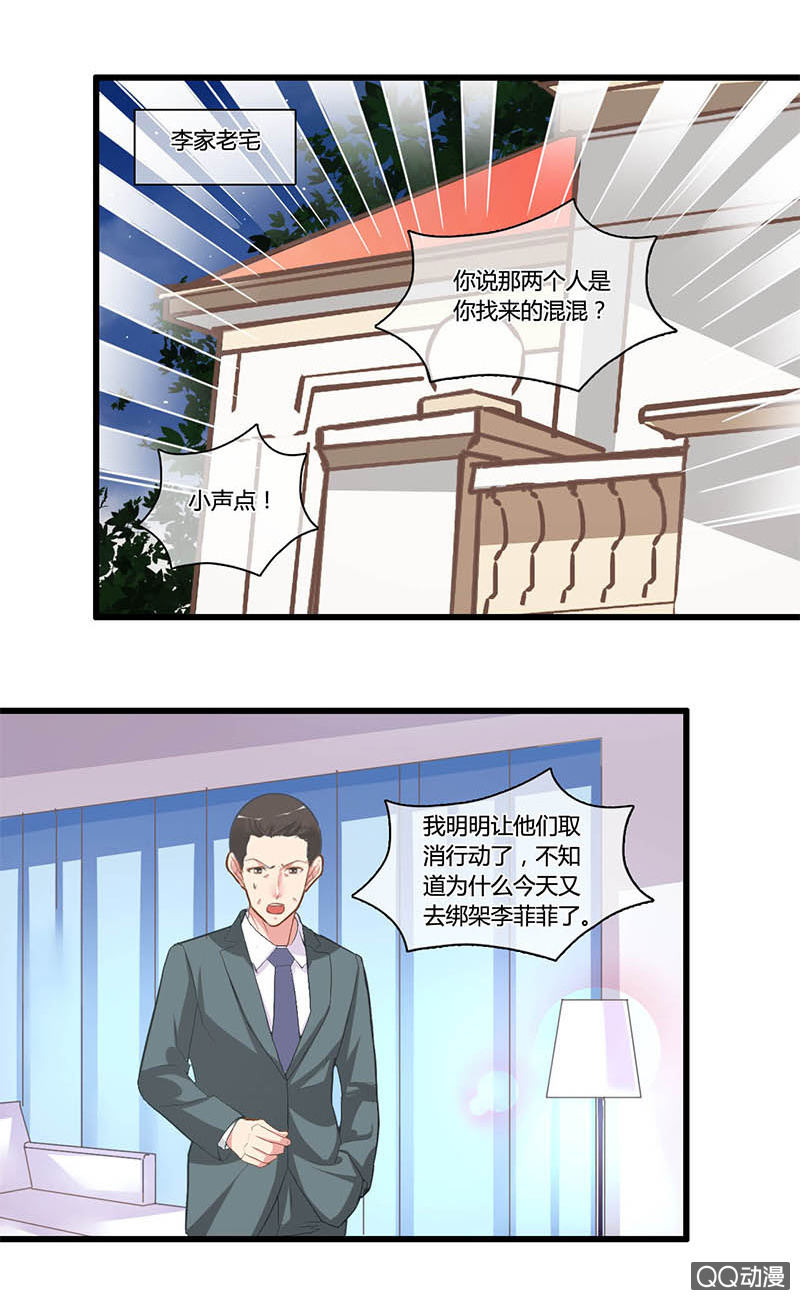 0109-110马脚-第63话