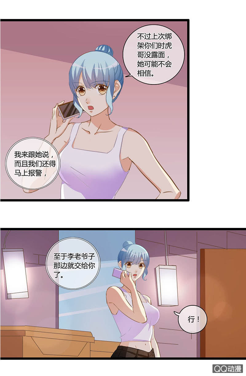 0113-114风流债-第65话