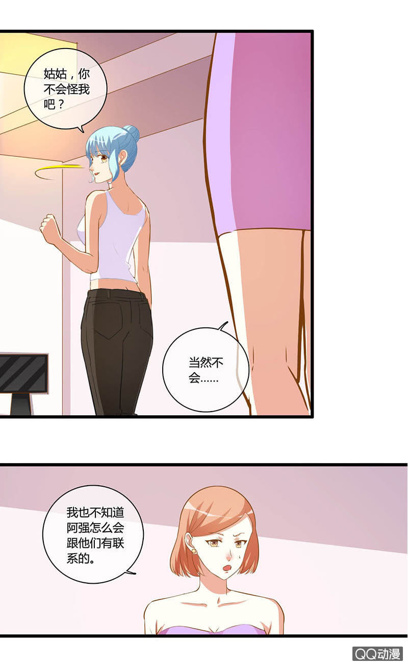 0113-114风流债-第65话
