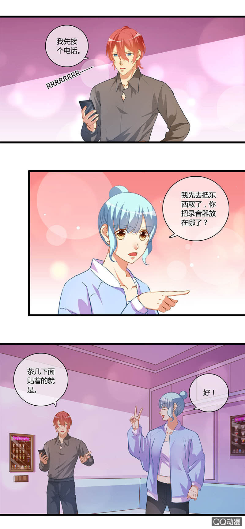 0113-114风流债-第65话