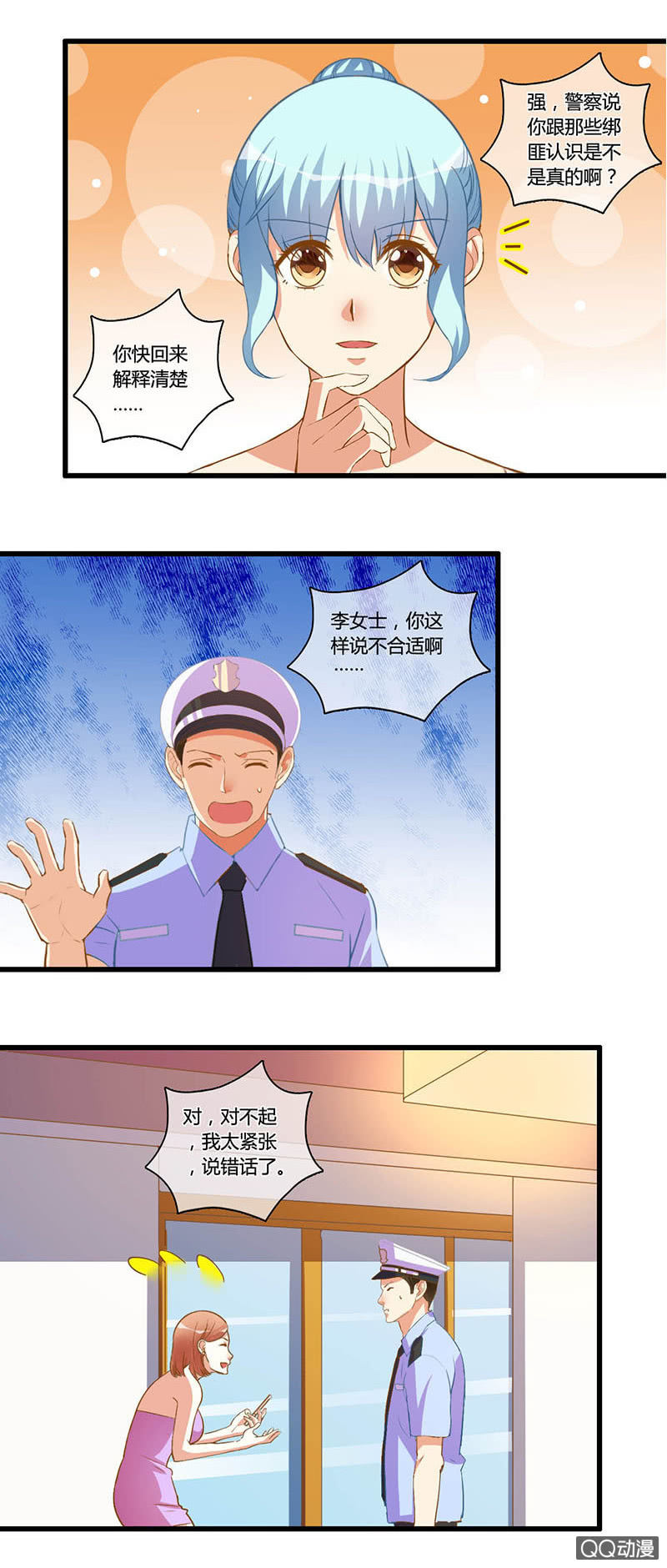 0113-114风流债-第65话