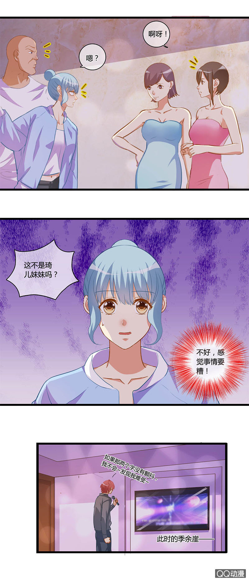 0113-114风流债-第65话