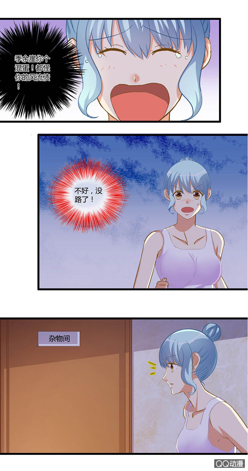 0113-114风流债-第65话