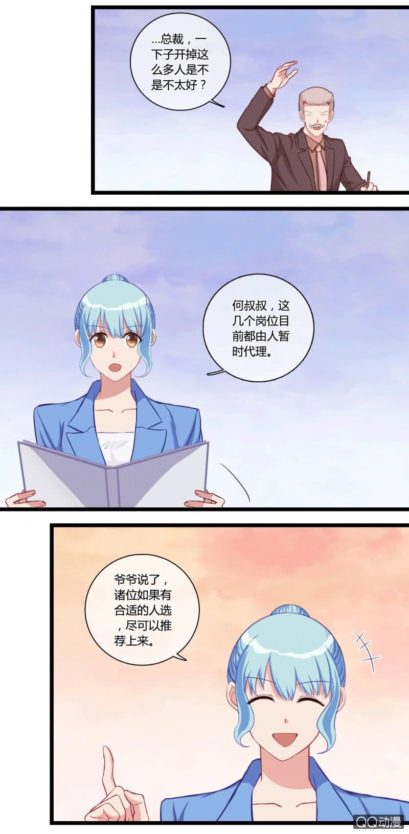 0117清扫障碍-第67话