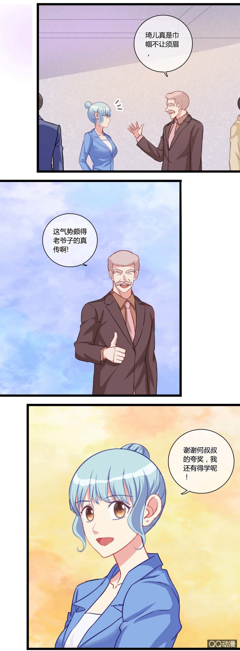 0117清扫障碍-第67话