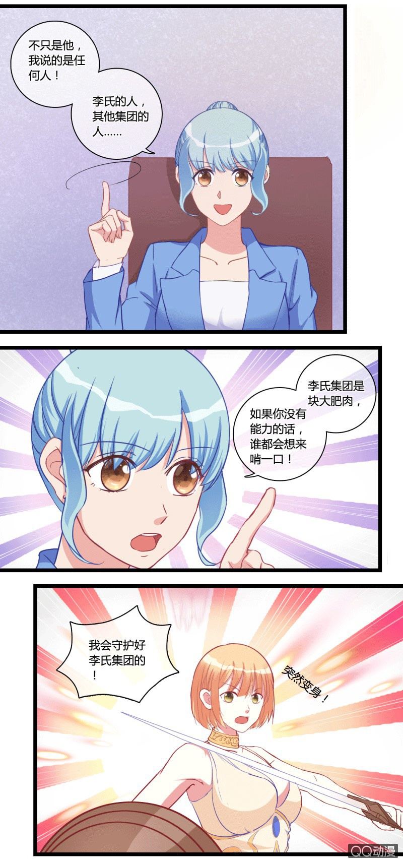 0117清扫障碍-第67话