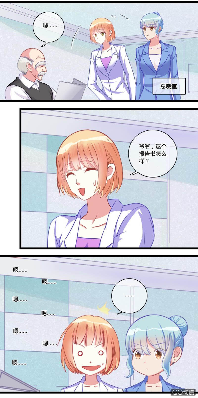 0119自首-第69话