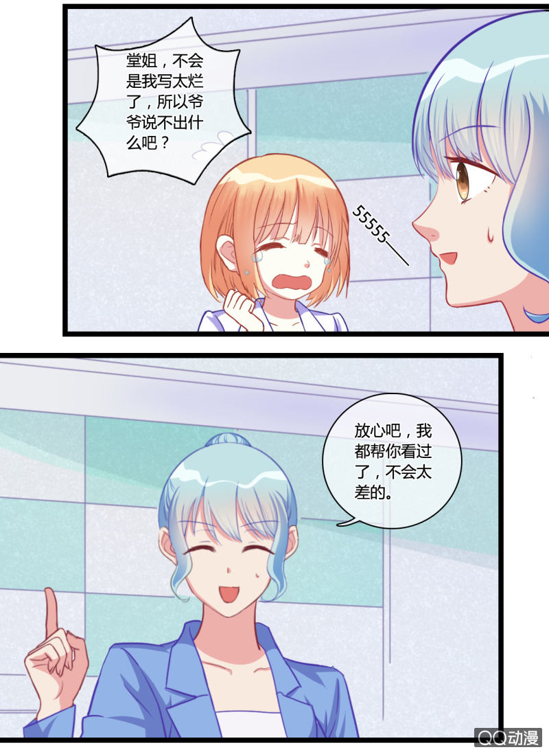 0119自首-第69话