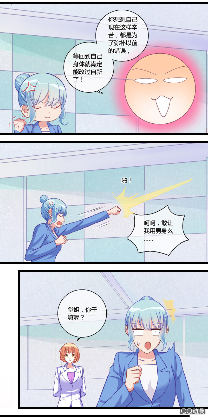 0119自首-第69话