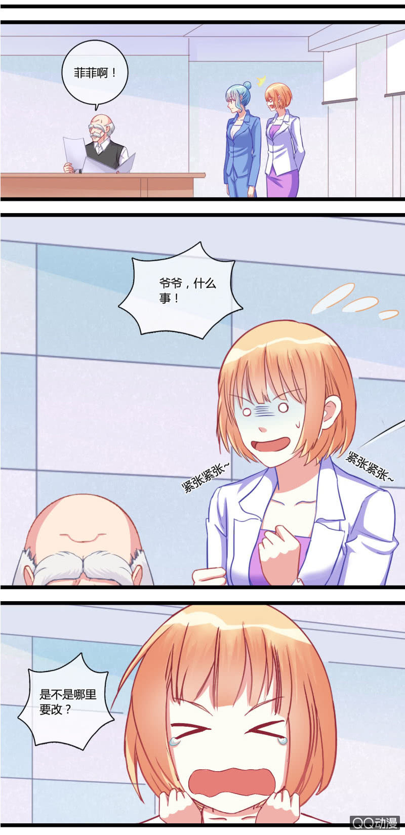 0119自首-第69话