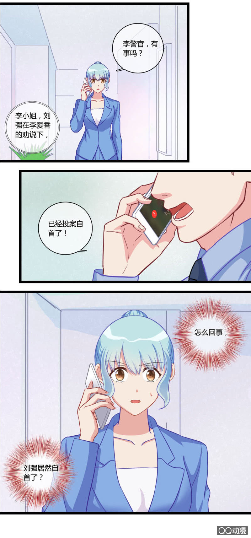0119自首-第69话