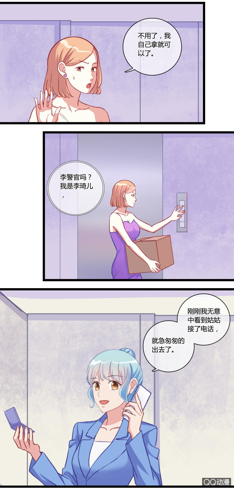 0119自首-第69话