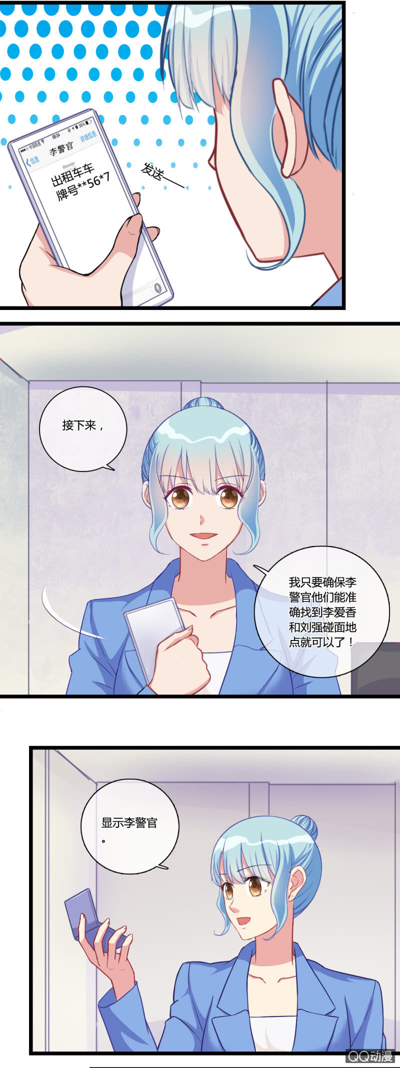 0119自首-第69话