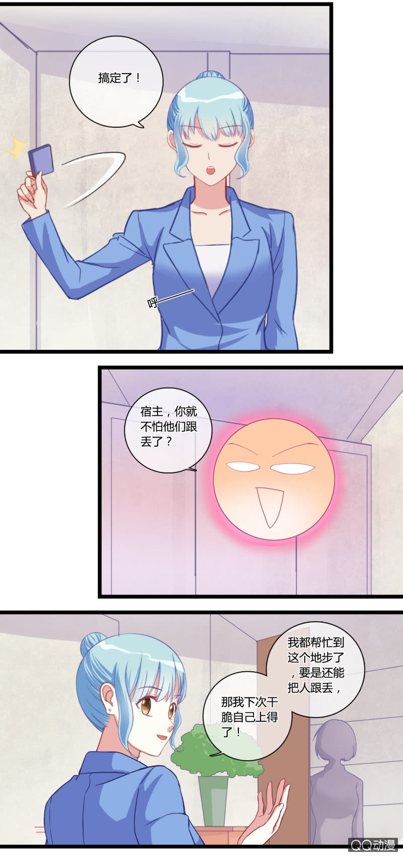 0119自首-第69话