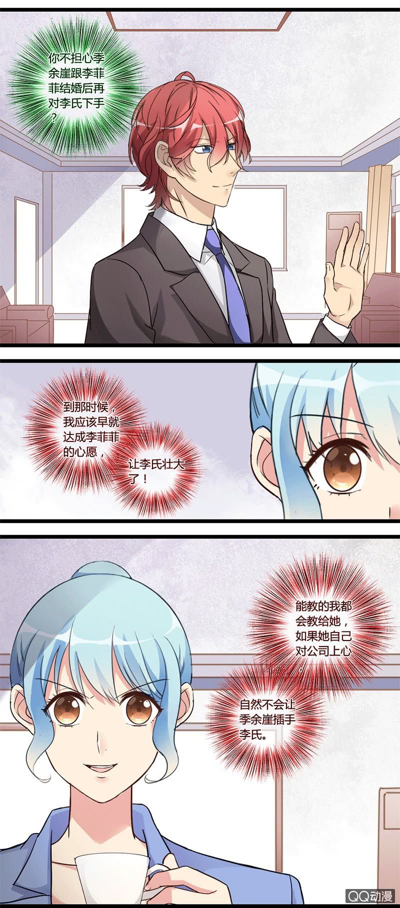 0121见家长-第71话