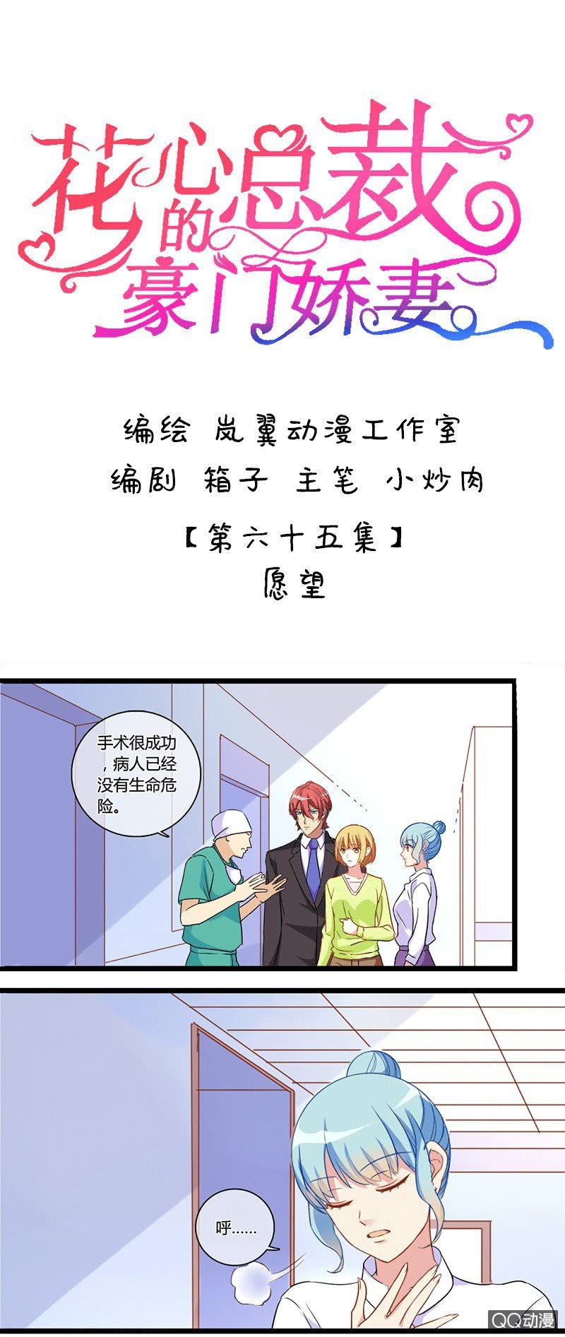 0123愿望-第73话