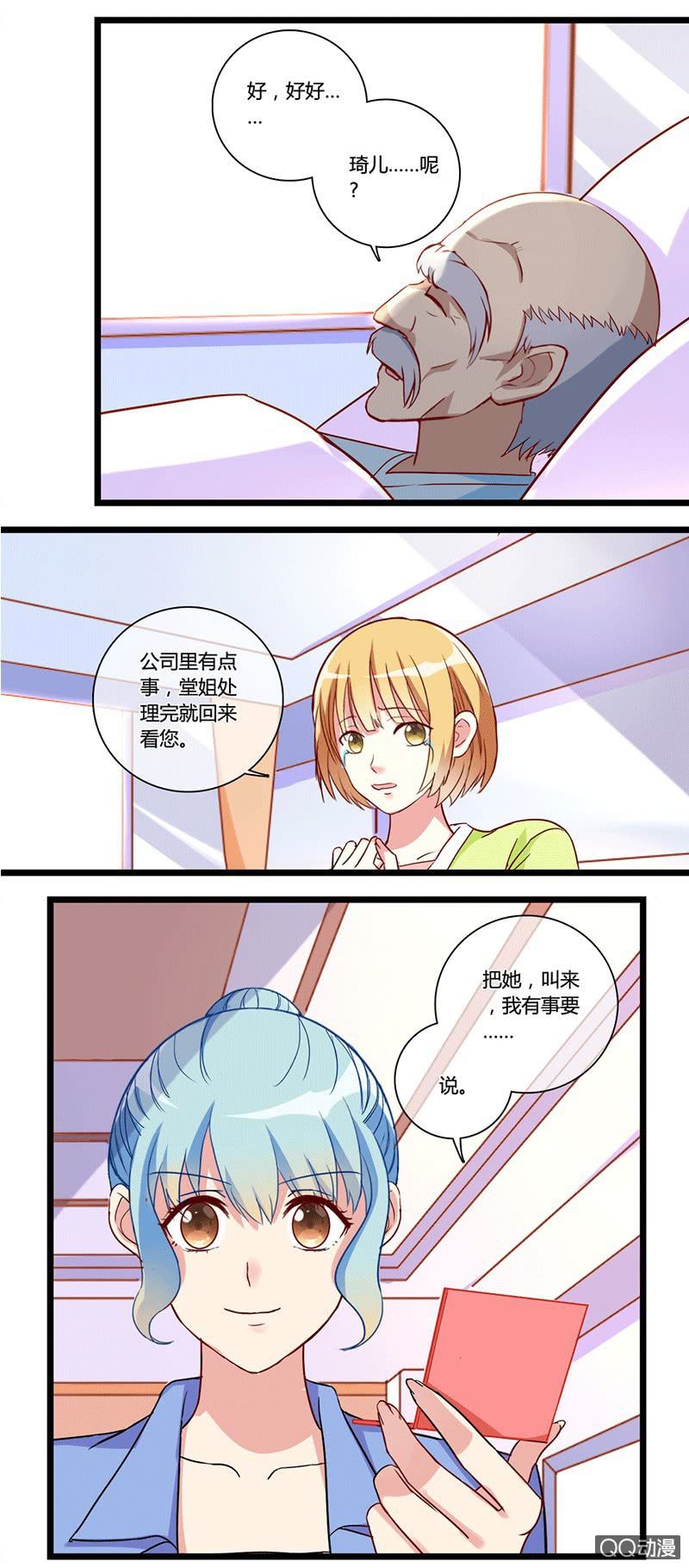 0123愿望-第73话