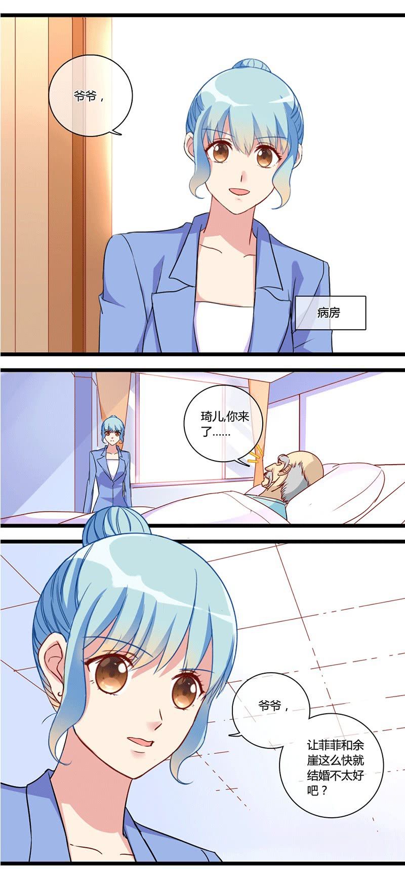 0123愿望-第73话