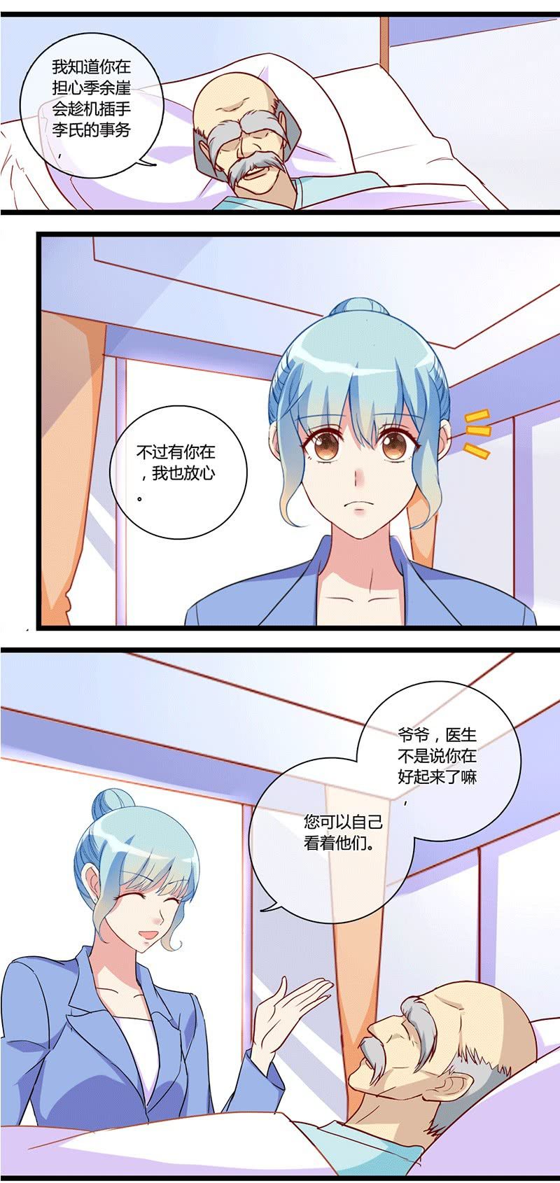 0123愿望-第73话