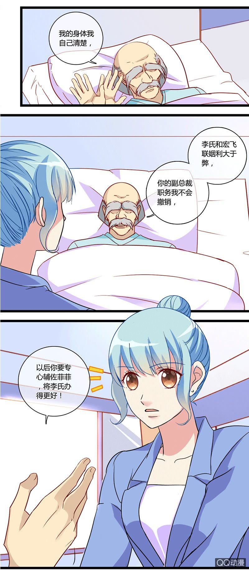 0123愿望-第73话
