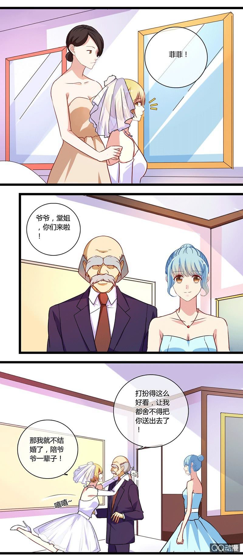 0123愿望-第73话