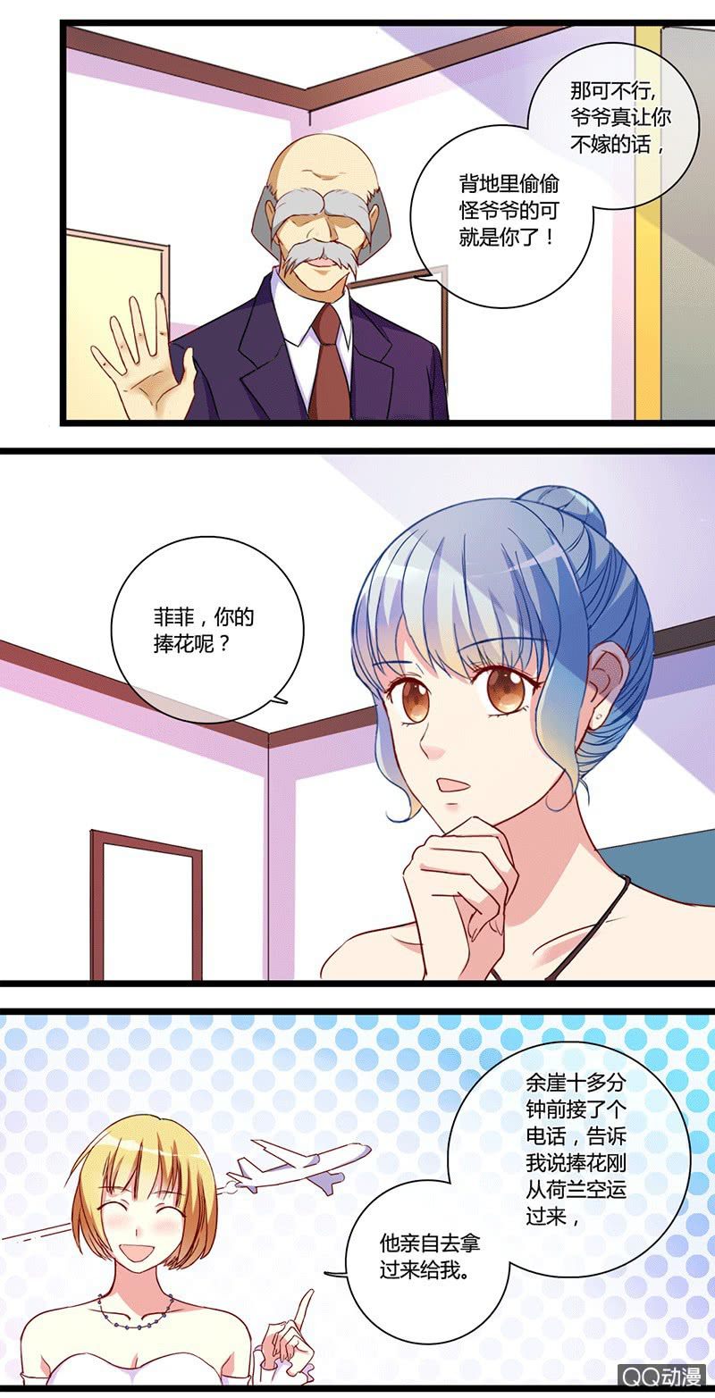 0123愿望-第73话