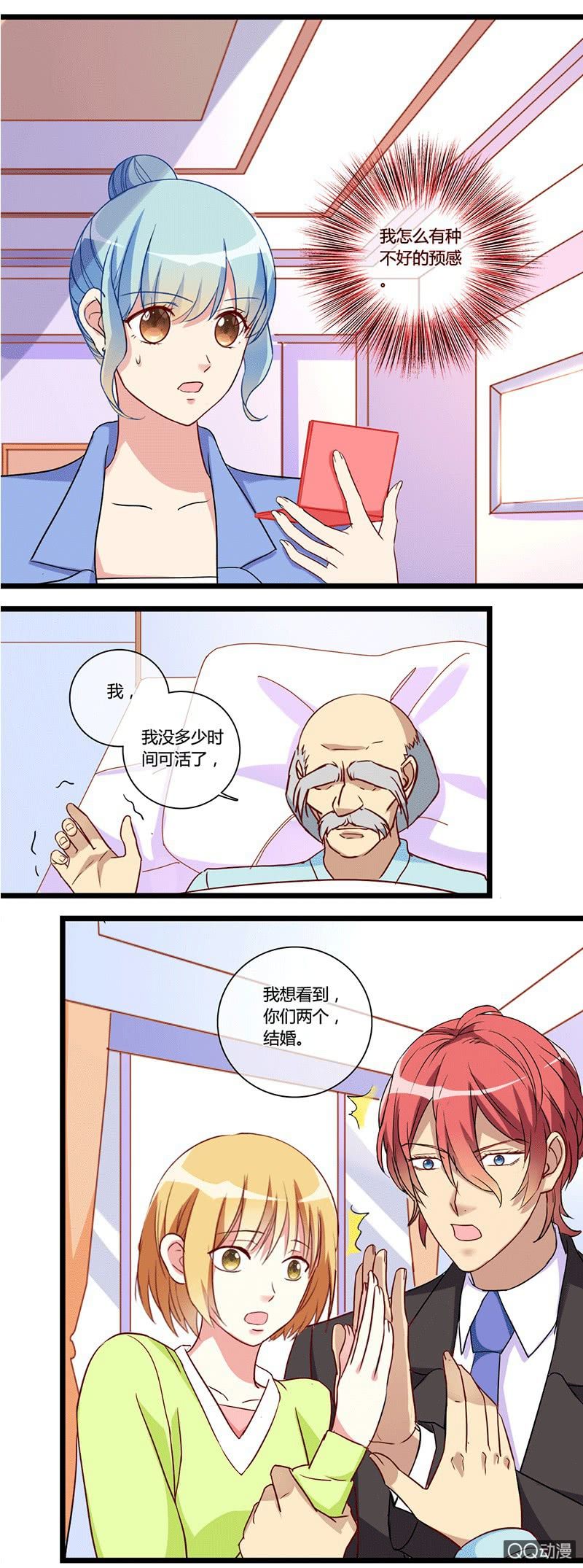 0123愿望-第73话