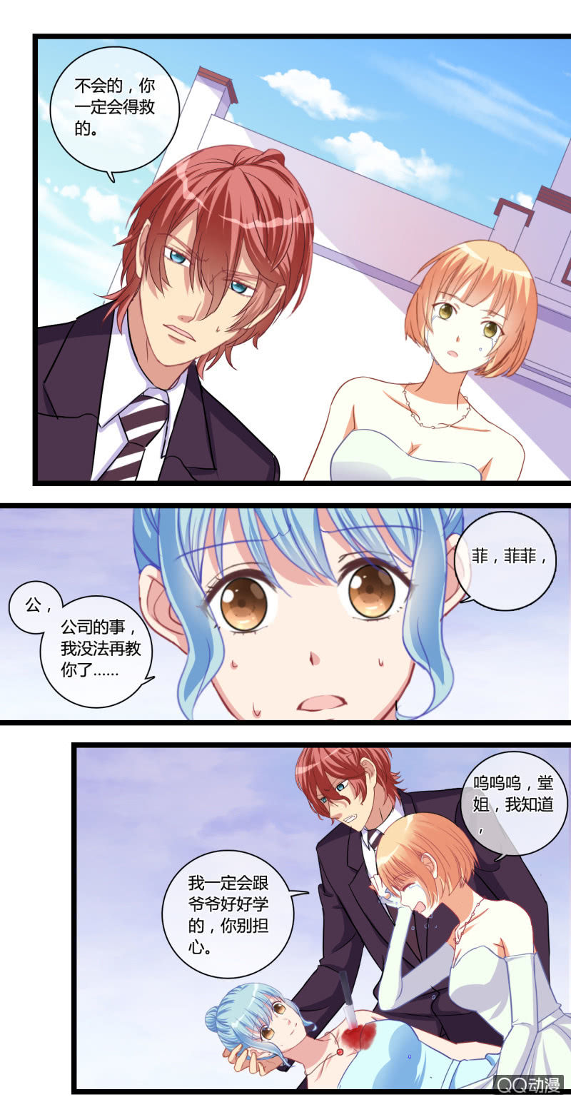 0125任务&hellip;&hellip;失败？-第75话