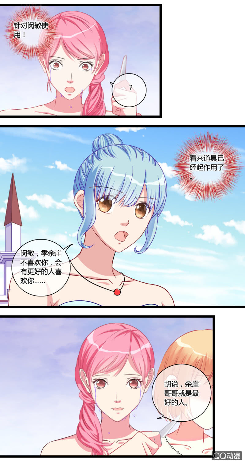 0125任务&hellip;&hellip;失败？-第75话