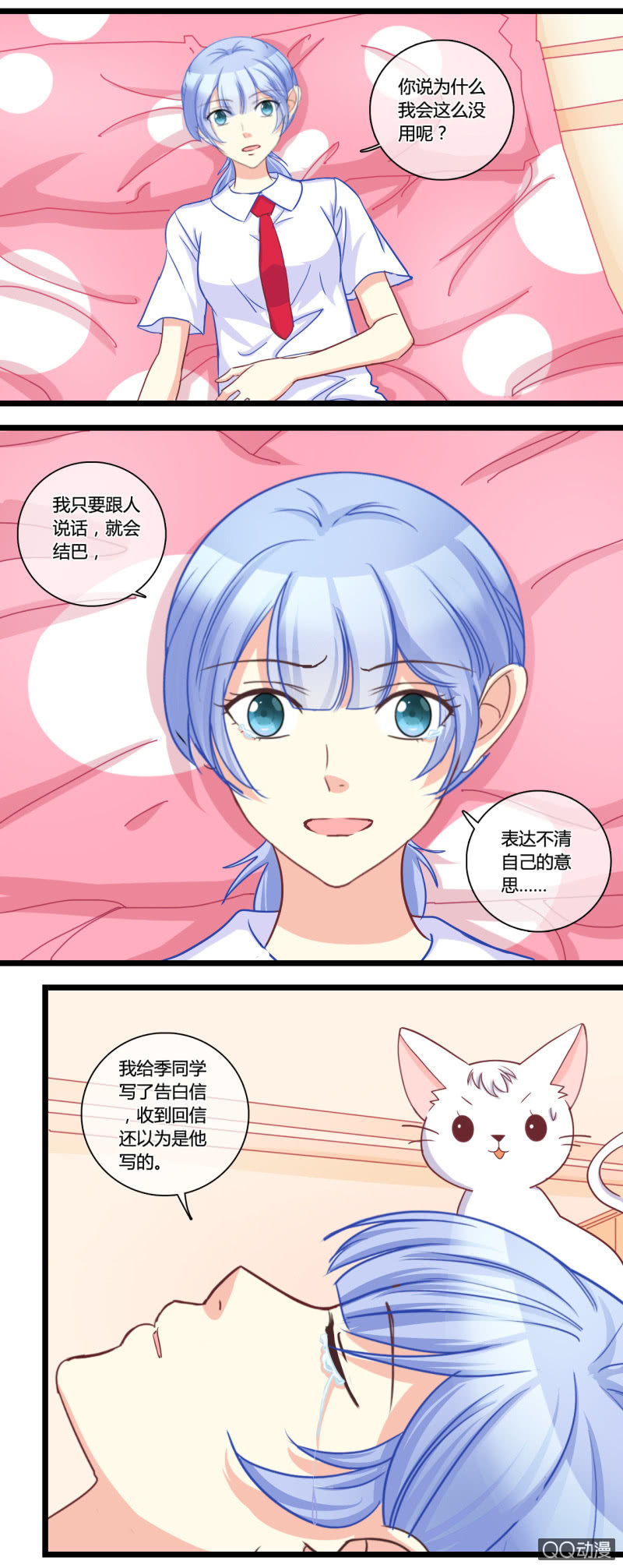 0127惩罚世界-第77话