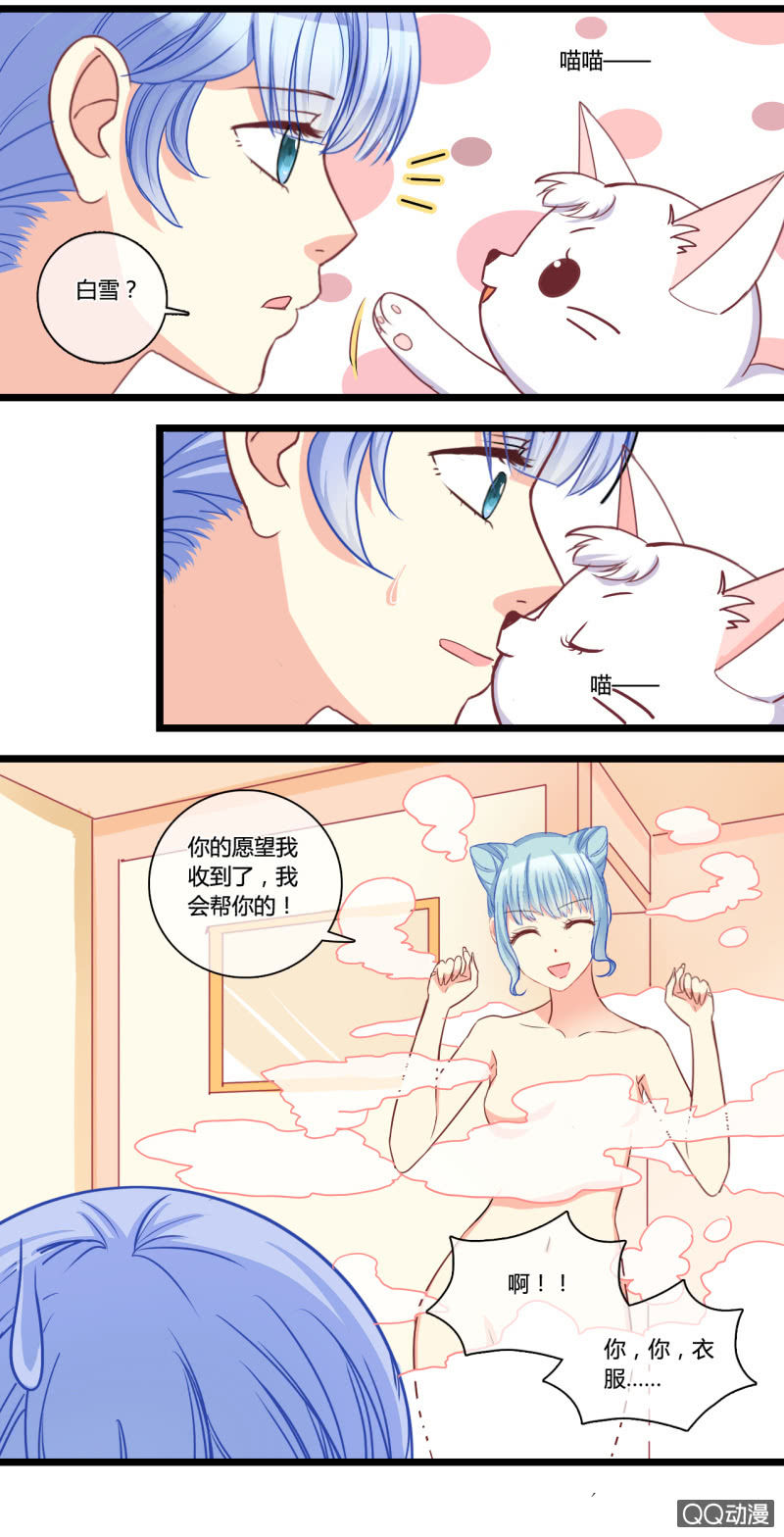 0127惩罚世界-第77话