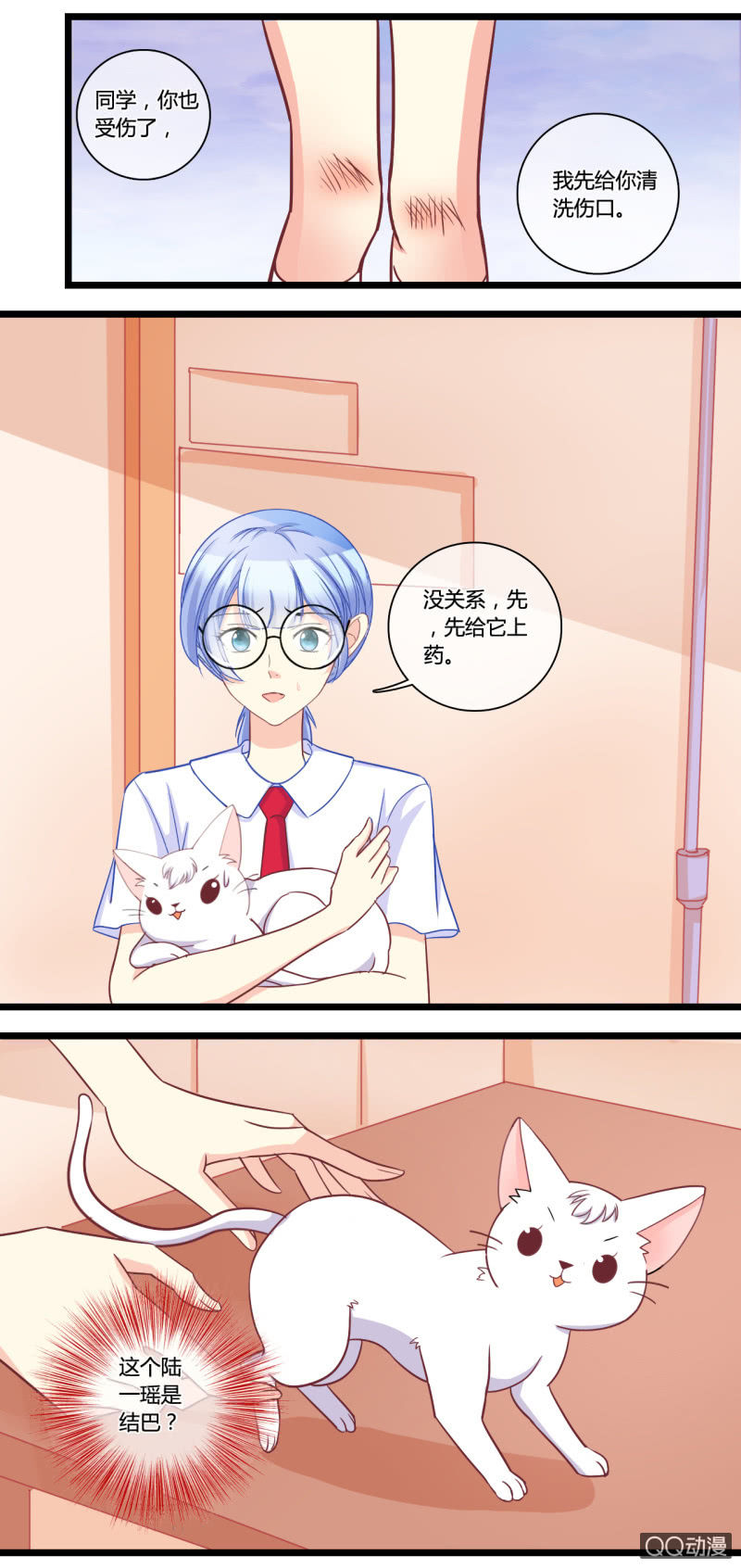 0127惩罚世界-第77话